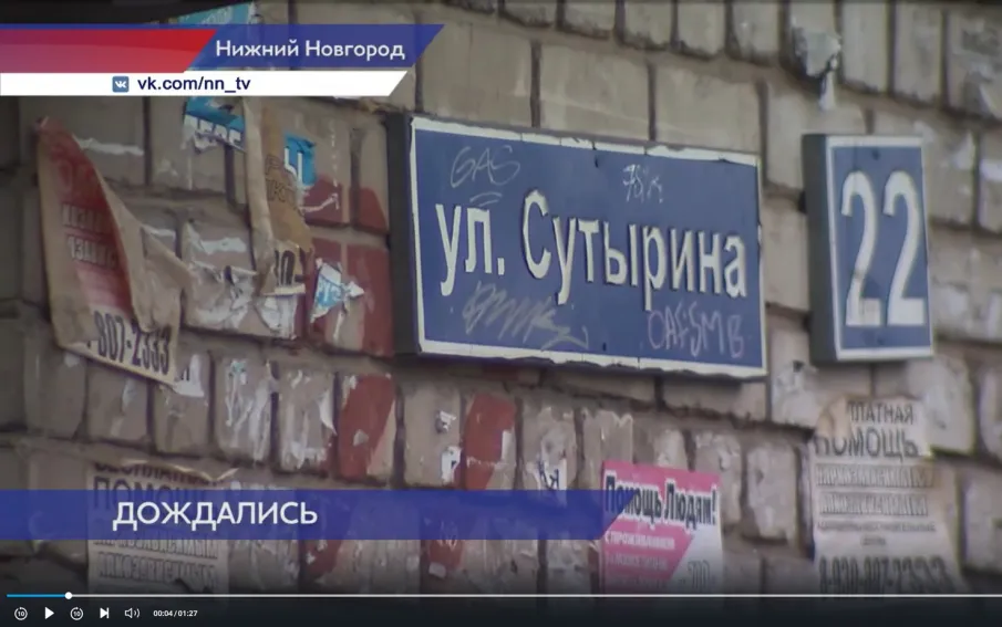 Представители ГЖИ проверили качество ремонта подъезда в доме №22 на улице Сутырина